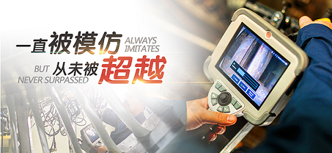 韋林工業內窺鏡在中國的發展簡史 韋林工業內窺鏡在中國的發展簡史