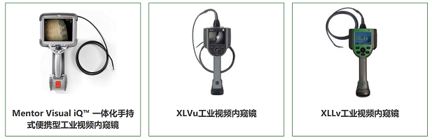 XLGO+工業視頻內窺鏡 XLGO+工業視頻內窺鏡