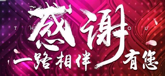 北京韋林意威特工業內窺鏡有限公司感恩廣大客戶的厚愛 北京韋林意威特工業內窺鏡有限公司感恩廣大客戶的厚愛