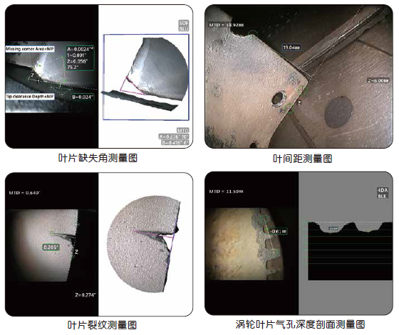 韋林工業內窺鏡測量功能在飛機發動機檢測中的具體應用