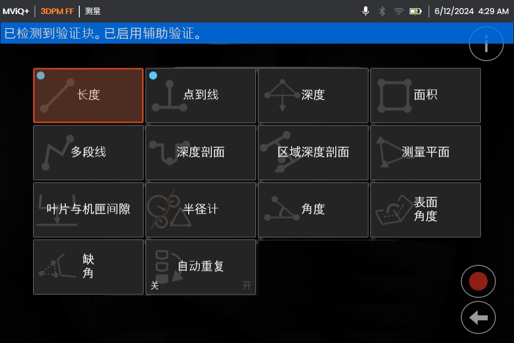 3DPM工業內窺鏡具有豐富的測量模式