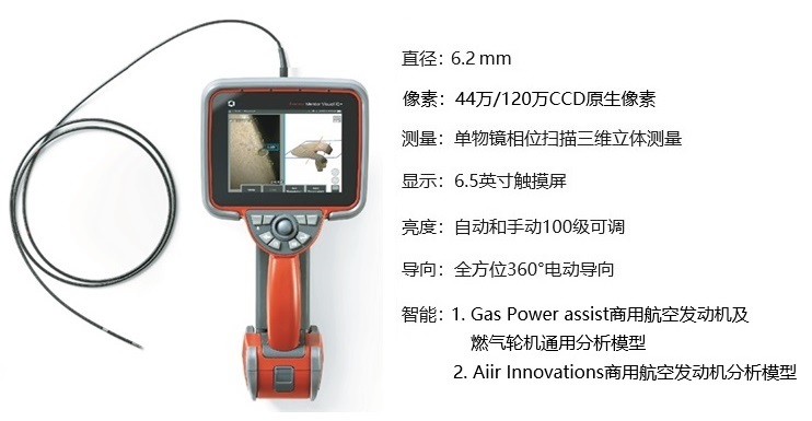 內置機械手通道的高清智能三維測量孔探設備 內置機械手通道的高清智能三維測量孔探設備