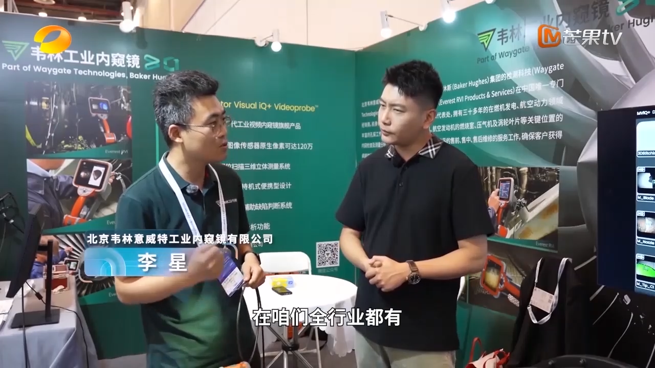 湖南衛視《首發》欄目對韋林工業內窺鏡的深入報道 湖南衛視《首發》欄目對韋林工業內窺鏡的深入報道